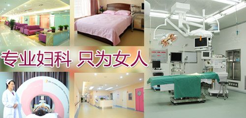女性不孕通常都要做哪些检查