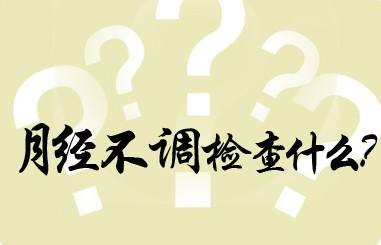 成都人流医院那家好